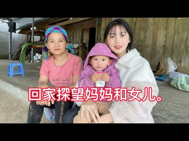 小玲回家乡看望妈妈和孩子的旅程。