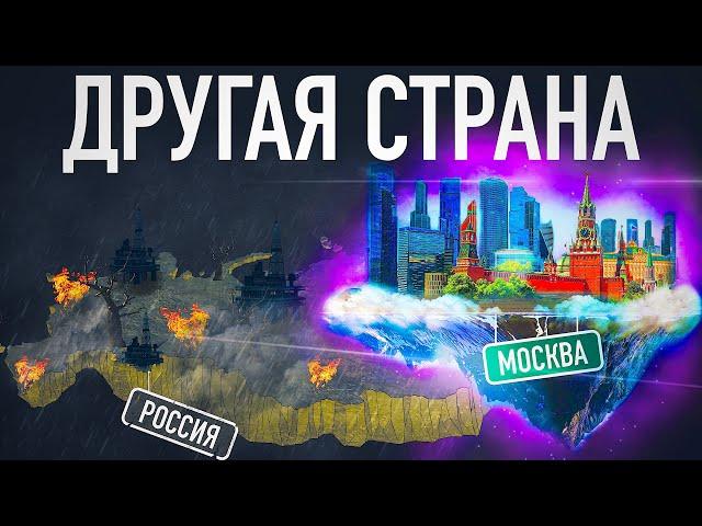 Why Moscow is MUCH RICHER than the rest of Russia | How Russia works