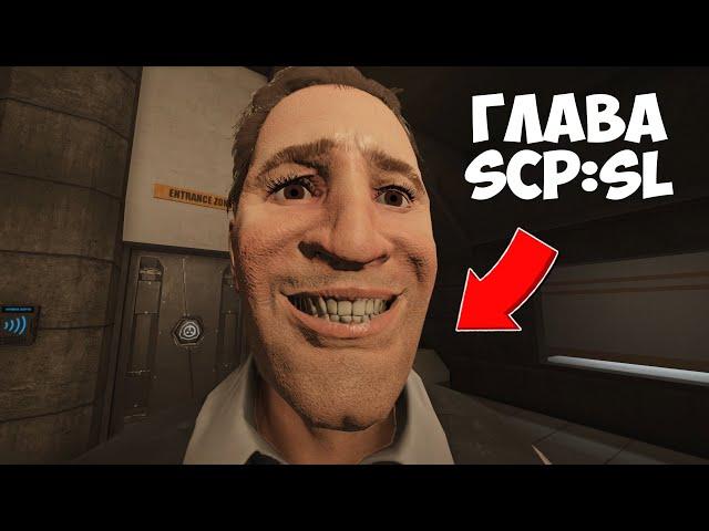 ПРИВАТНЫЙ СЕРВЕР С РАЗРАБОТЧИКАМИ │14.0 В SCP : SECRET LABORATORY