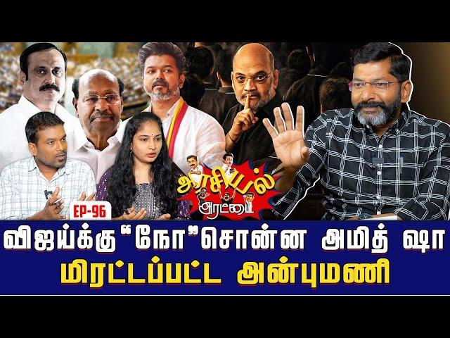 180 சீட்டுகள் டார்கெட்.   அமித் ஷா போட்ட அதிரடி உத்தரவு.| Savukku Shankar | Savukku Media