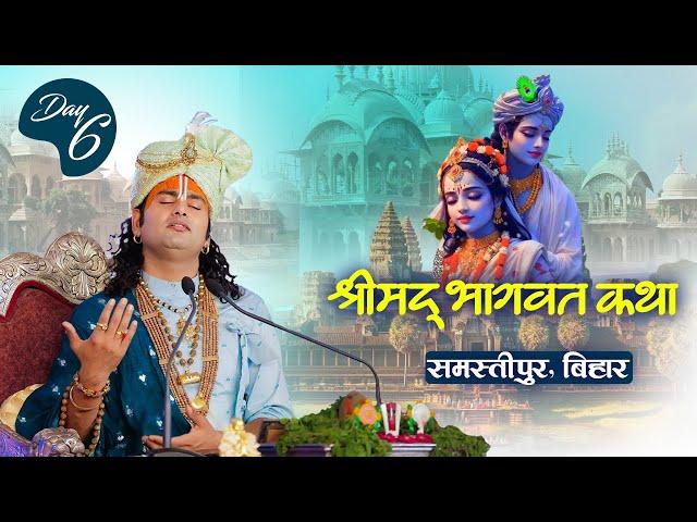 Live | Shrimad Bhagwat Katha | Aniruddhacharya Ji Maharaj | Samastipur, Bihar | Day 6 | Sadhna TV