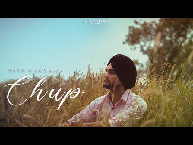 CHUP | DEEP GAGAN | DARK NOISE | FIVEWATERFILMS | LATEST PUNJABI SONGS 2021