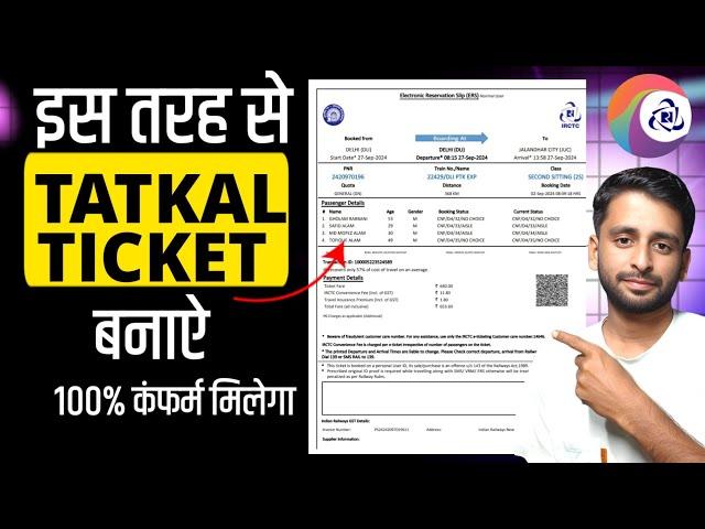 tatkal ticket kaise banaye ghar baithe | tatkal booking online in 2025