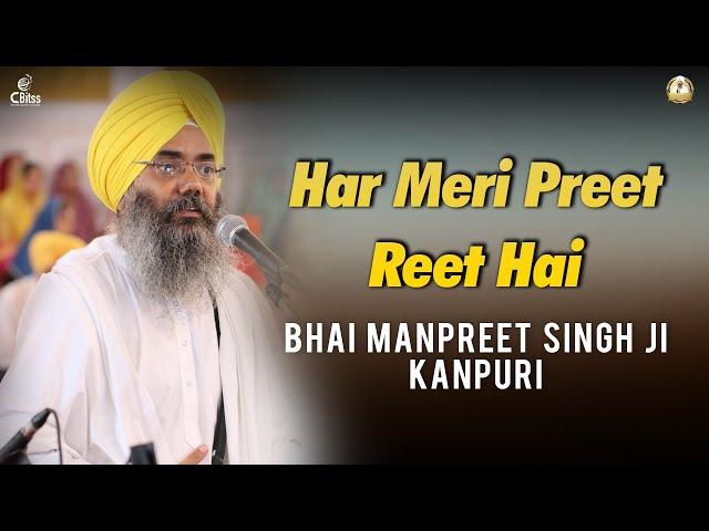 Har Meri Preet Reet Hai | Bhai Manpreet Singh Ji Kanpuri