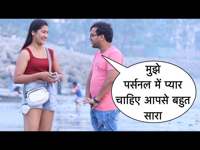 Mujhe Aapse Pyar Chahiye Bahut Sara Flirting Prank Gone Romantic With Twist By Basant Jangra