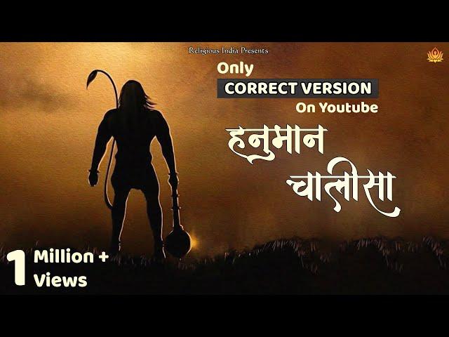 OVERCOME your FEAR & ANXIETY by Listening This POWERFUL HANUMAN CHALISA | Hanuman Jayanti Special