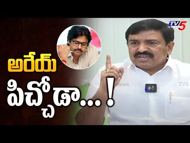 అరేయ్ పిచ్చోడా... ! | Dwarampudi Chandrasekhar Reddy Shocking Comments on Pawan Kalyan | TV5 News