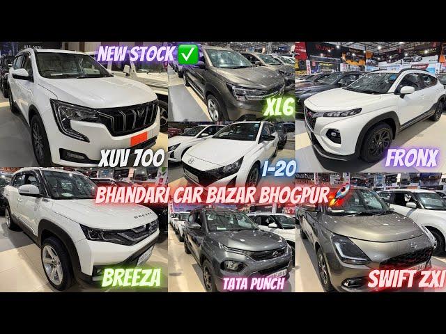 Bhandari Car Bazar Bhogpur️New Car Stock UpdateFully Loaded Car️#bhandaricarbazar
