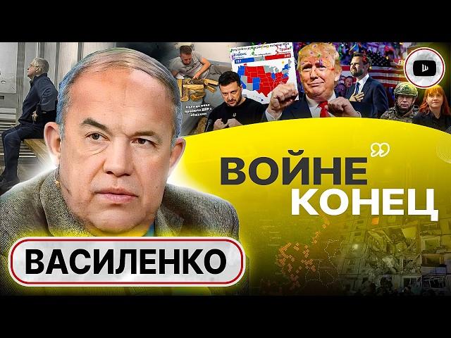  С ЯНВАРЯ НАЧНЁТСЯ... Солдаты узнают, за что гибнут! Василенко: Трамп припомнит Зеленскому ВСЁ!