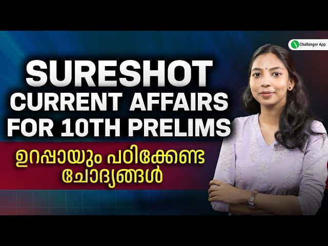 CURRENT AFFAIRS EXPECTED QUESTIONS | Secretariat OA|10th Prelims | PSC Challenger