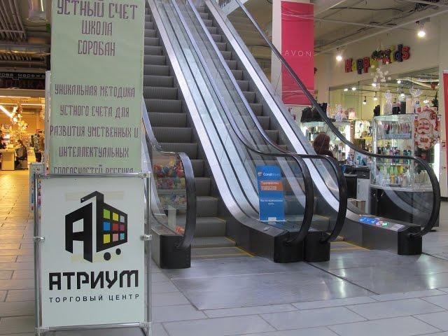 Торговый Центр Атриум в Одессе