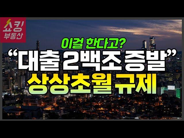 놀라지 마세요. 상상을 초월한 규제가 준비 중입니다.