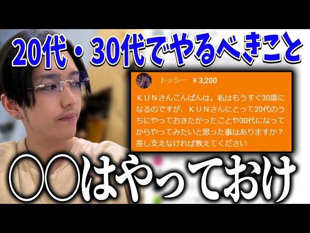 20代になって○○をやってない奴→ガチで危機感持った方がいいよ