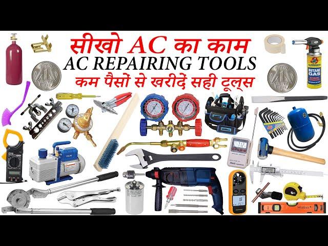 ac repairing tools name, ac repairing men kon tools use hote hai all ac repair tools