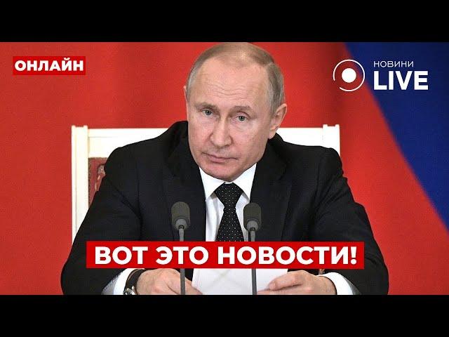 17 МИНУТ НАЗАД! ПУТИН сделал заявление по войне - срочно смотрите!