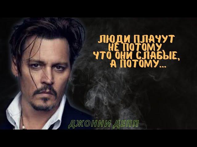 Всё просто, просто попробуйте Цитаты и афоризмы Джонни Депп