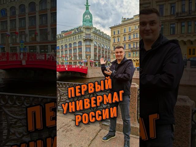 Первый универмаг России - Торговый дом Эсдерса и Схейфальса у Красного моста в Санкт-Петербурге.
