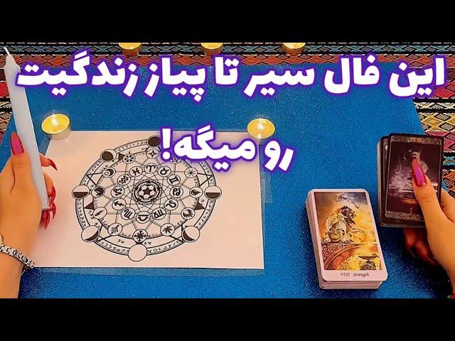 این فال سیر تا پیاز زندگیت رو میگه! 🪬 فال قهوه و فال یهودی