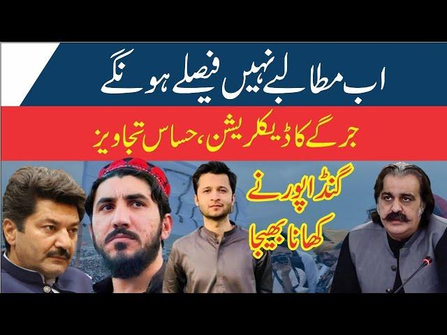 Proposals for Final declaration of Pashtun Jirga | Manzoor Pashteen | PTM | Pashtoon National Court