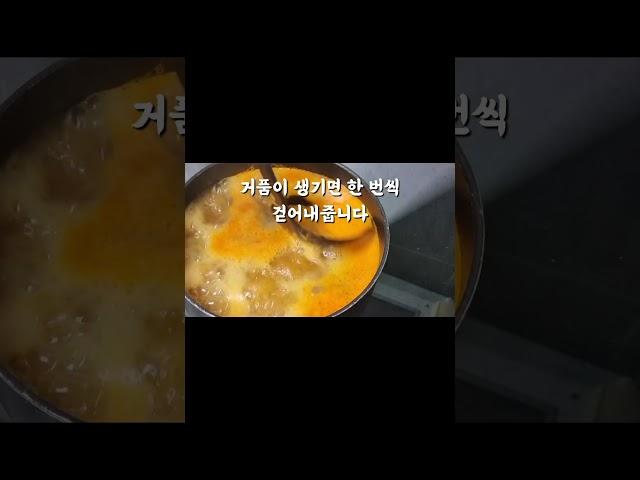 #남편 이라 쓰고 #남의편 이라고 읽음 #남편요리 #순두부찌개 #양념 이 다했다 #재료 #남김없이 #투입 #왼손은 거들뿐 #저녁메뉴 #추천 #직장인 #회사원 #일상 #shorts