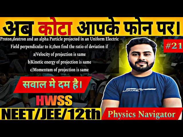 Important Question For NEET/JEE || Sanskar Thakur ||