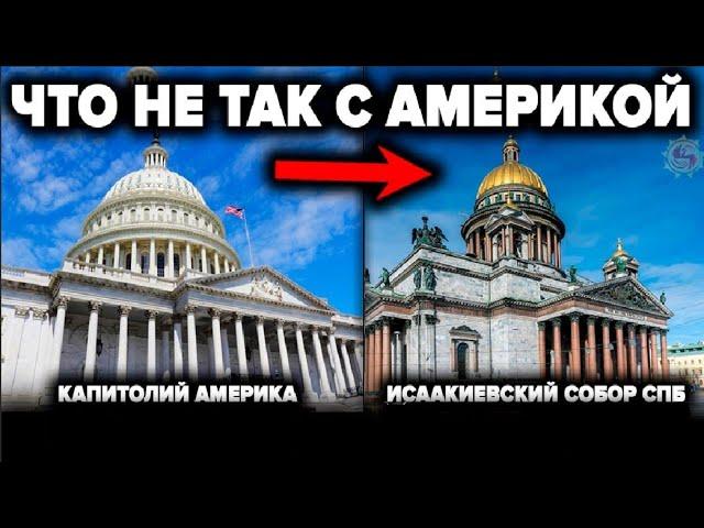 Америка - что с ней не так ? 10 шокирующих фактов  которые не понравятся историкам