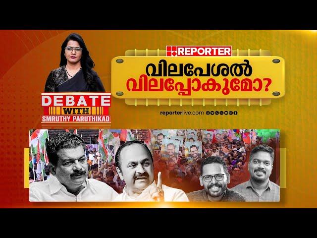 വിലപേശൽ വിലപ്പോകുമോ? | DEBATE WITH SMRUTHY PARUTHIKAD