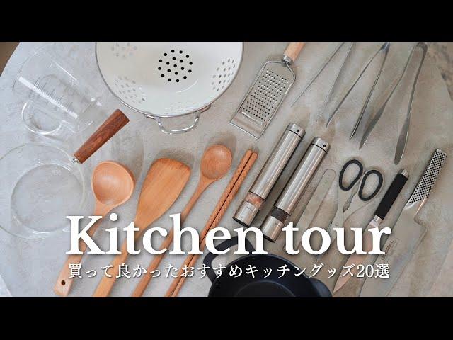 【Kitchen Tour】20 amazing kitchen tools that make cooking easier