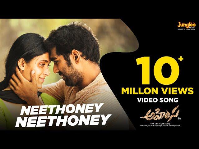 Neethoney Neethoney | Ahimsa Movie Song | Sid Sriram | RP Patnaik | Chandra Bose | Abhiram | Teja