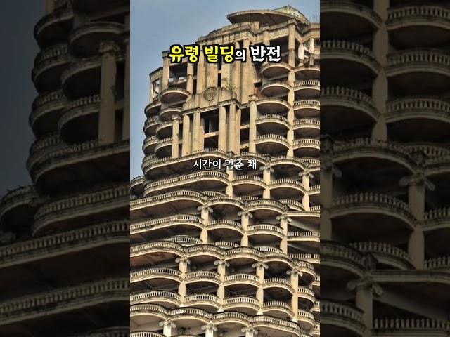 지진 때문에 주목 받은 건물