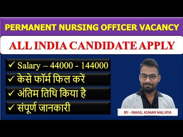 Nursing Officers Vacancy 2023 | Permanent Nursing Officers Recruitment| How to apply #nursingofficer