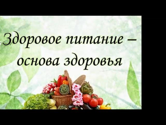 К здоровью с книгой