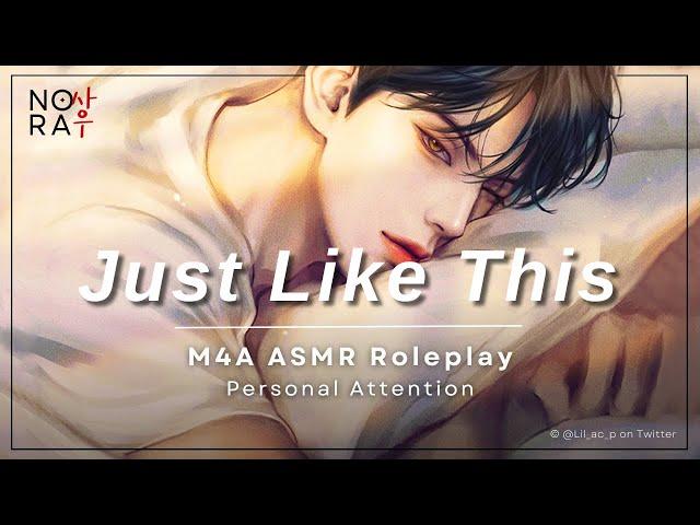 Wrapping My Arms Around Your Waist [M4A] [Praise] [Sleep aid] [Comfort] [Boyfriend Roleplay] ASMR