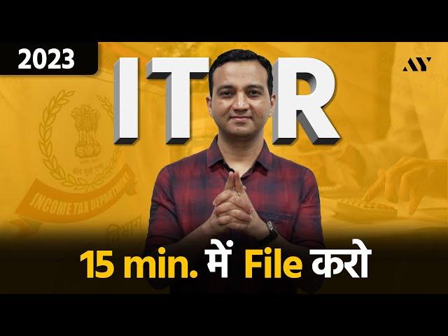 ITR 1 Filing Online for AY 2023-24 (FY 2022-23) | Salaried Person Income Tax Return (ITR) कैसे भरें?