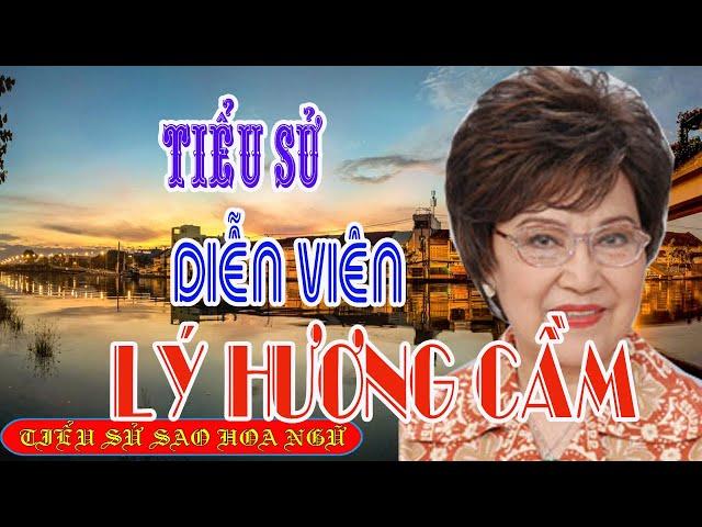 Tiểu sử diễn viên LÝ HƯƠNG CẦM - SAO HOA NGỮ