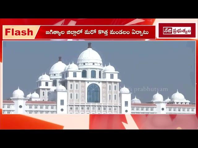 State Govt Issued Notification Creating New Mandal in Jagtial District | Telangana