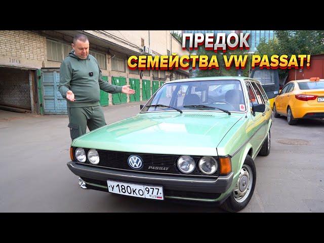 САМЫЙ ПЕРВЫЙ VW PASSAT. Таких уже почти не осталось!