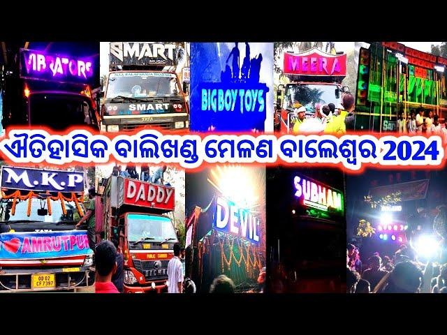 ODISHA FEMOUS BALIKHANDA MELANA 2024 HEAVY ROADSHOW PROCESSION BY RK VLOGS