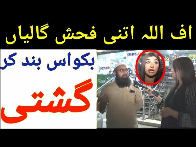 Famous Anchor Farwa Waheed and Molvi | Wajid Ali TV