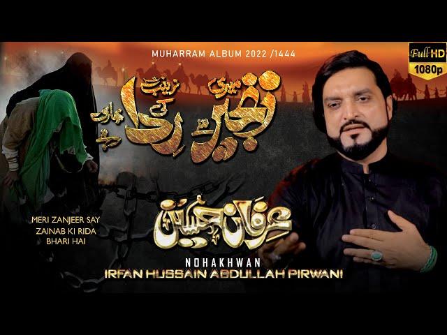 Meri Zanjeer | Irfan Hussain | Noha 2023 | One Ten Production