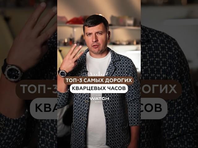 ⌚️МЕХАНИКА ИЛИ КВАРЦ? ПИШИТЕ ВАШЕ МНЕНИЕ В КОММЕНТАРИИ! #кварцевыечасы #часы #наручныечасы #топ3