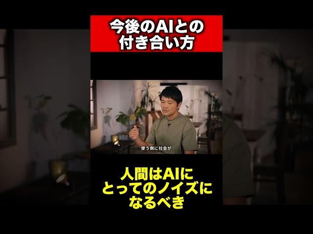 人間はAIとどう共存していく？ビジネスでの活用方法とは　#徳井直生　#芸術 #liberary #ビジネス