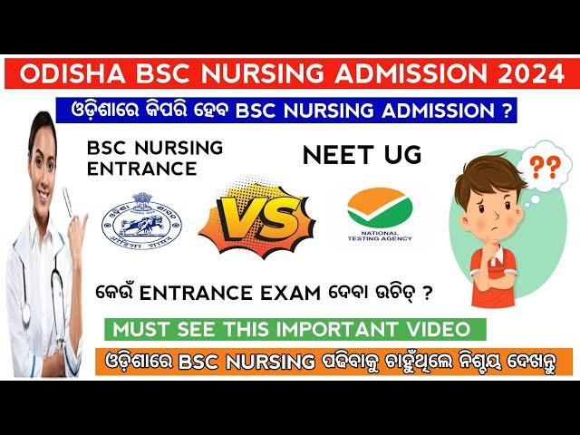 Odisha Bsc nursing admission entrance exam 2024 | Odisha bsc nursing entrance exam 2024#nursing#neet