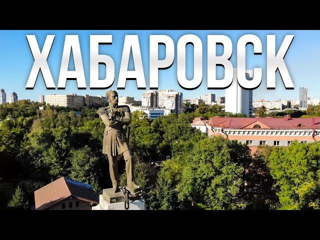 Хабаровск — город перемен! Как живут люди в Хабаровске?