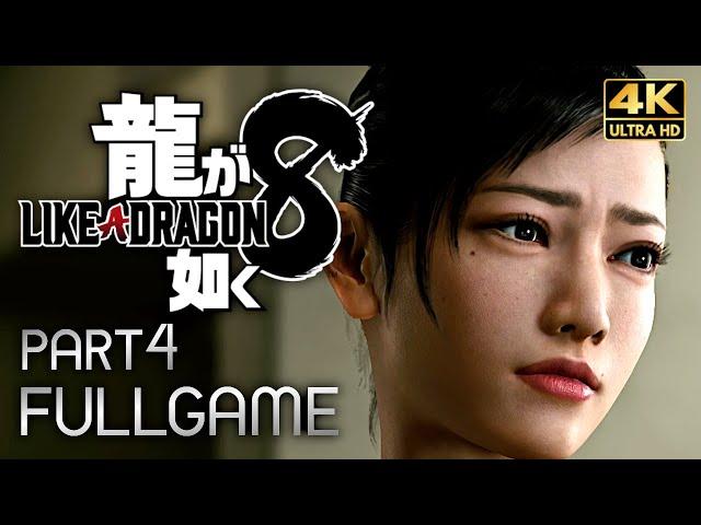 【観るゲーム】龍が如く8 メインストーリー動画 パート4 日本語音声/日本語字幕 4K PC版最高画質設定 ※ネタバレあり