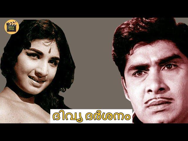 Divya Darsanam 1973 | Malayalam Full Movie | Madhu, Jayabharathi, Kaviyoor Ponnamma|Central Talkies