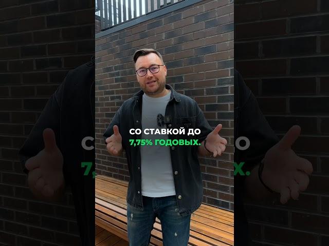 Ставки по Ипотеке в СПБ. Семейная ипотека. IT ипотека