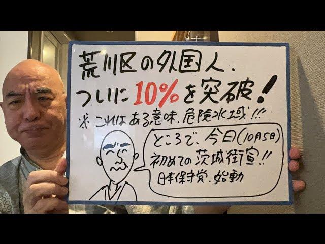 百田尚樹チャンネル生放送