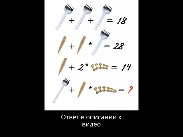 Загадка для детей