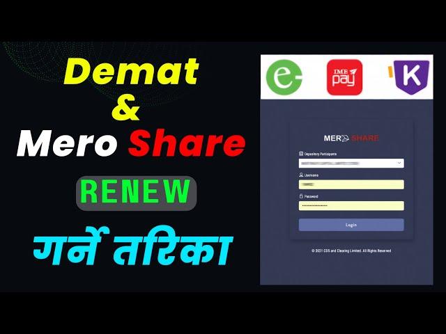 Demat And Mero Share Renew || Mero share and demat renewal